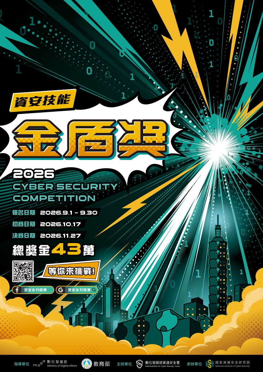 學生事務組