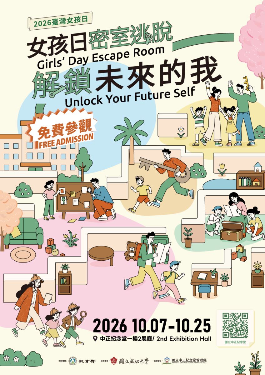 學生事務組