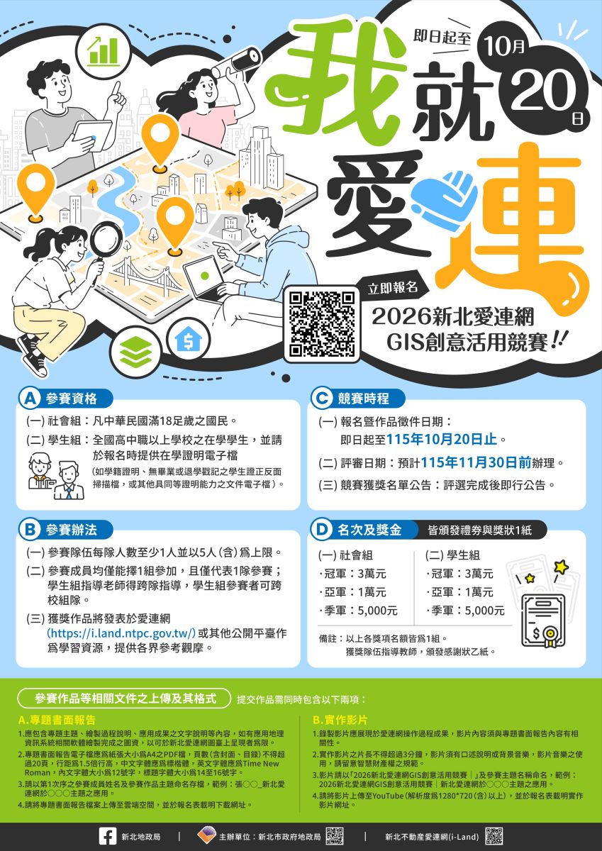 學生事務組