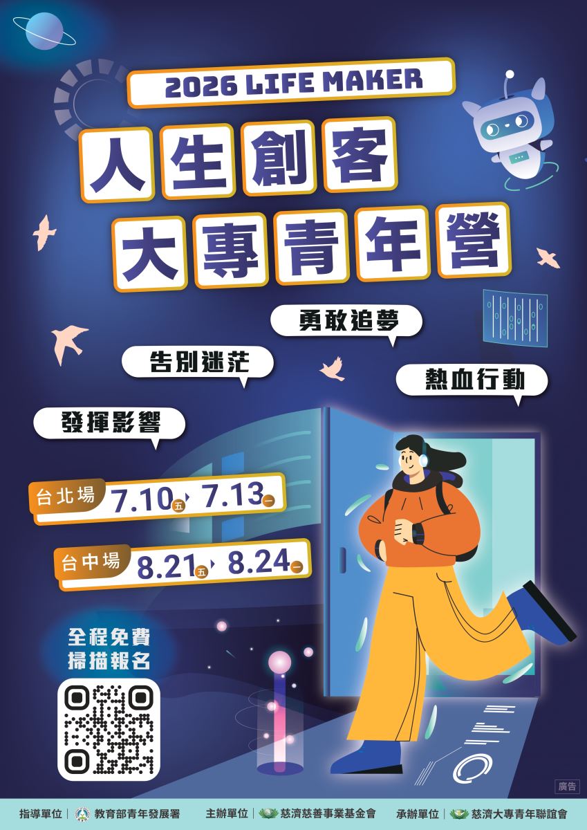 學生事務組