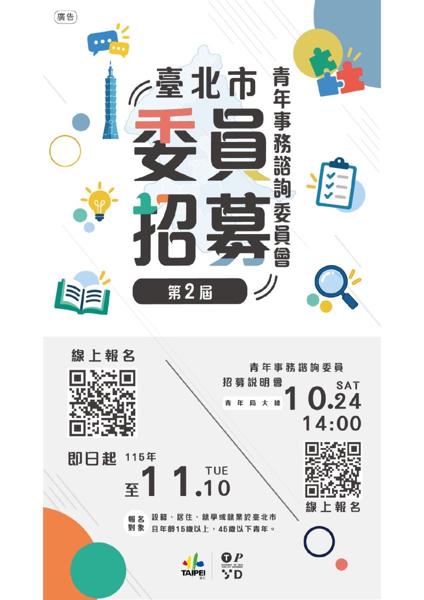 學生事務組