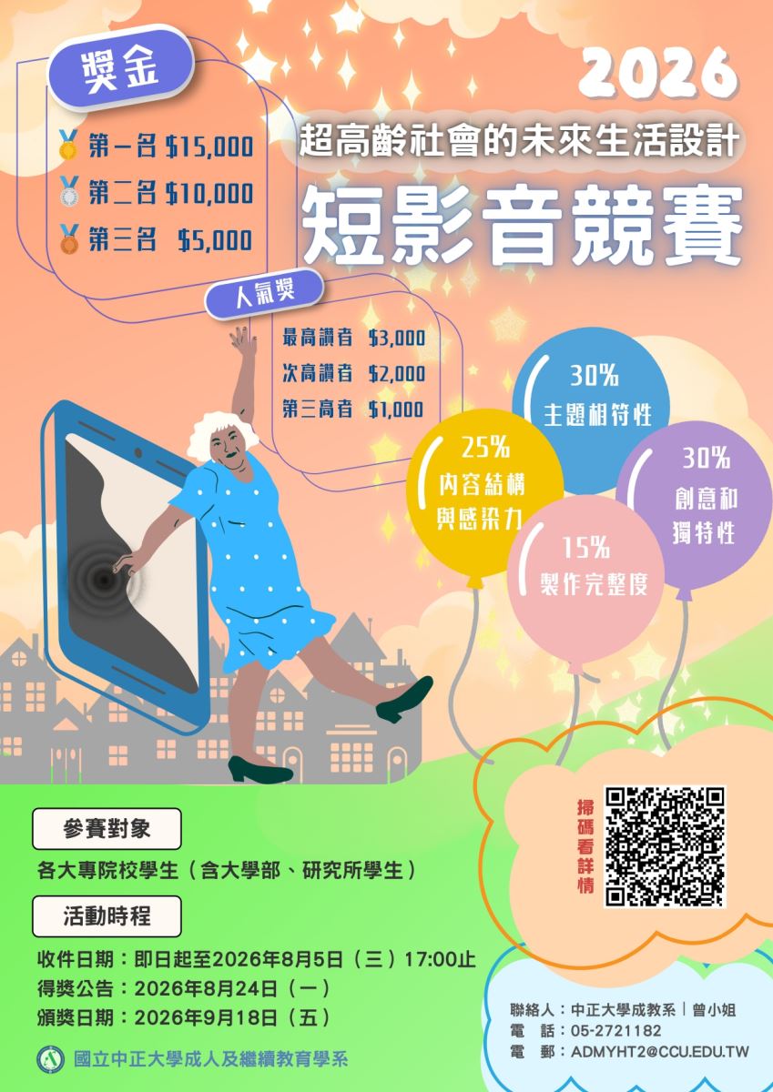 學生事務組