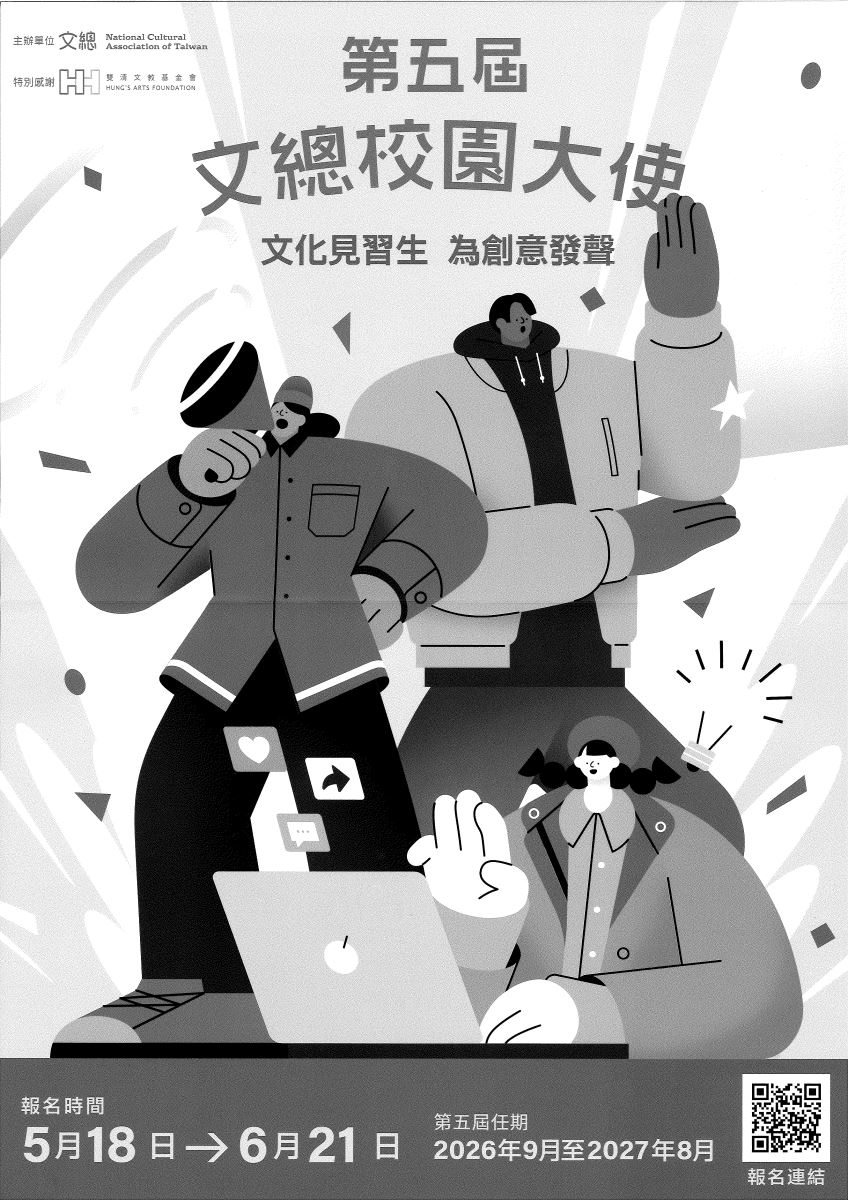 學生事務組