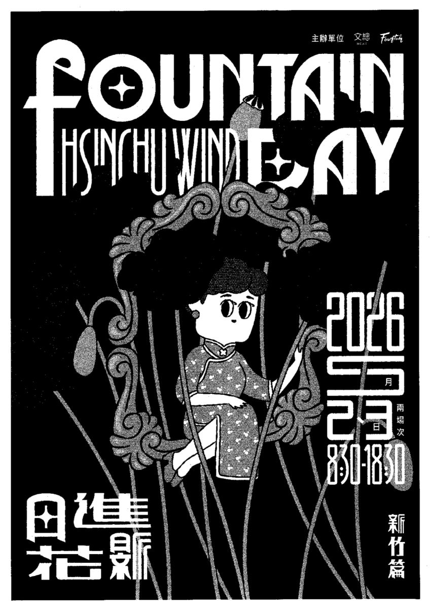 學生事務組