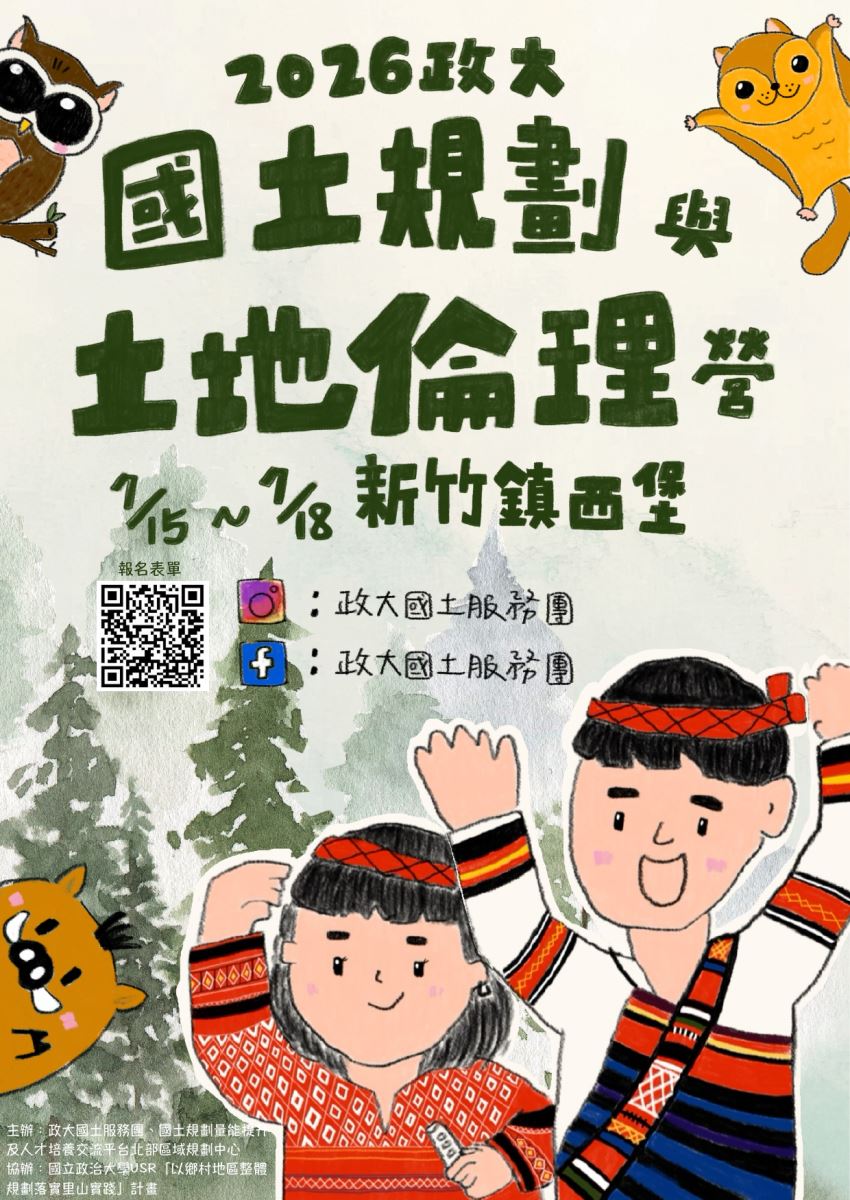 學生事務組
