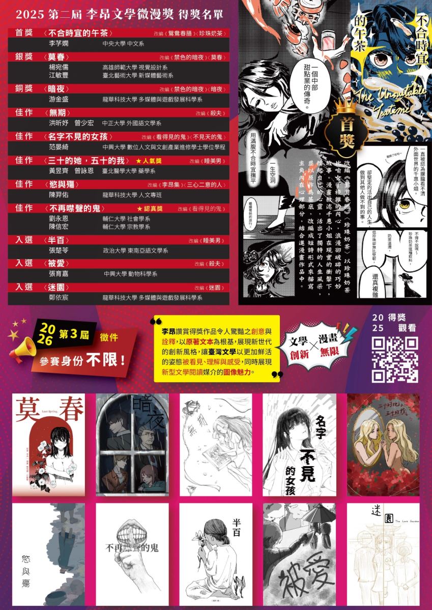 學生事務組
