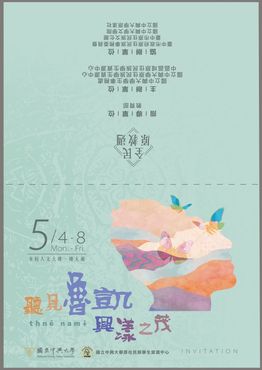 學生事務組