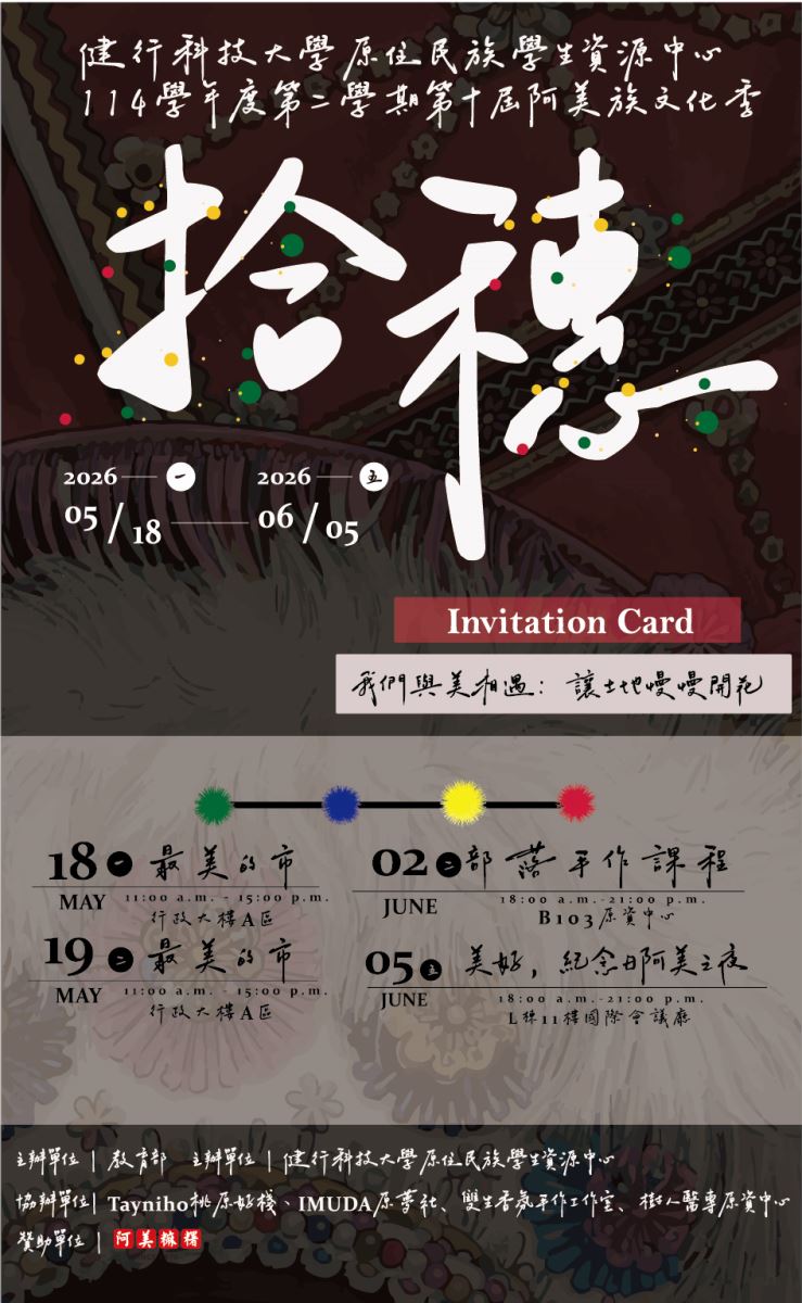 學生事務組