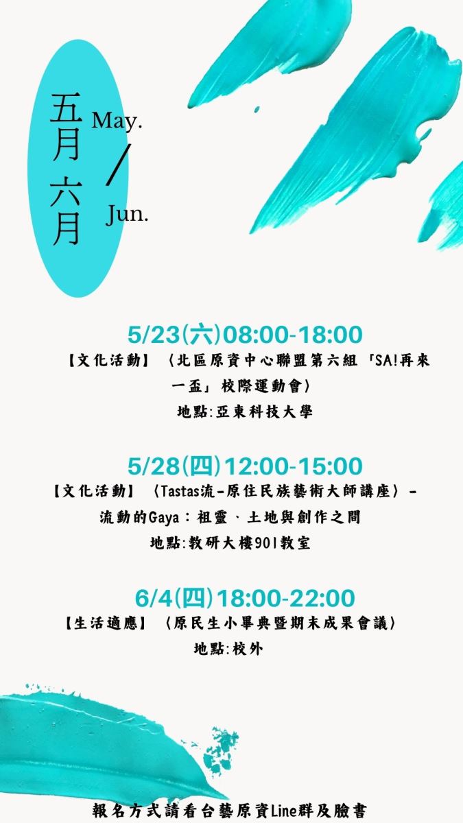 學生事務組
