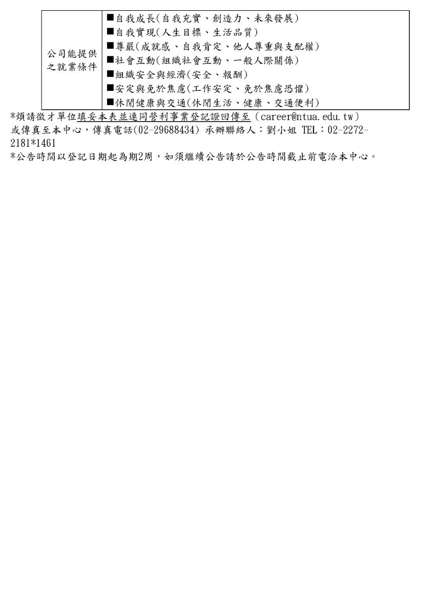 學生事務組