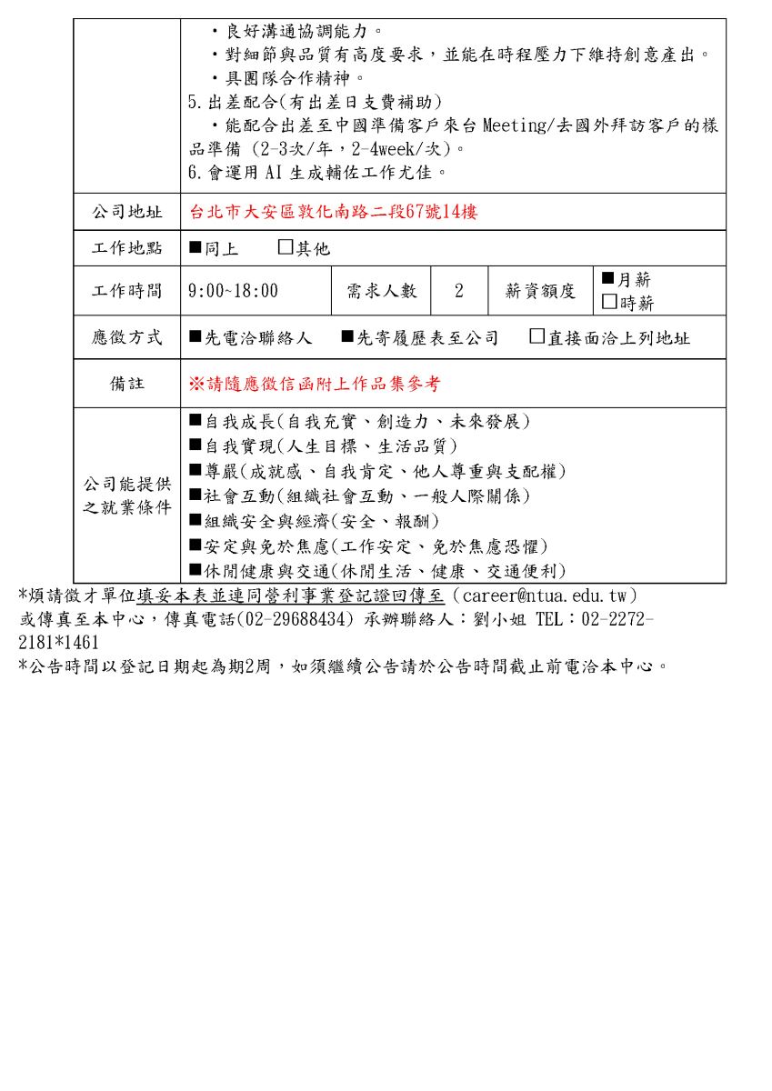 學生事務組