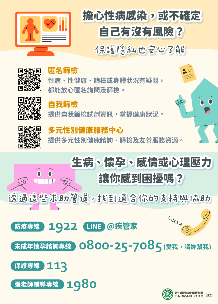 學生事務組