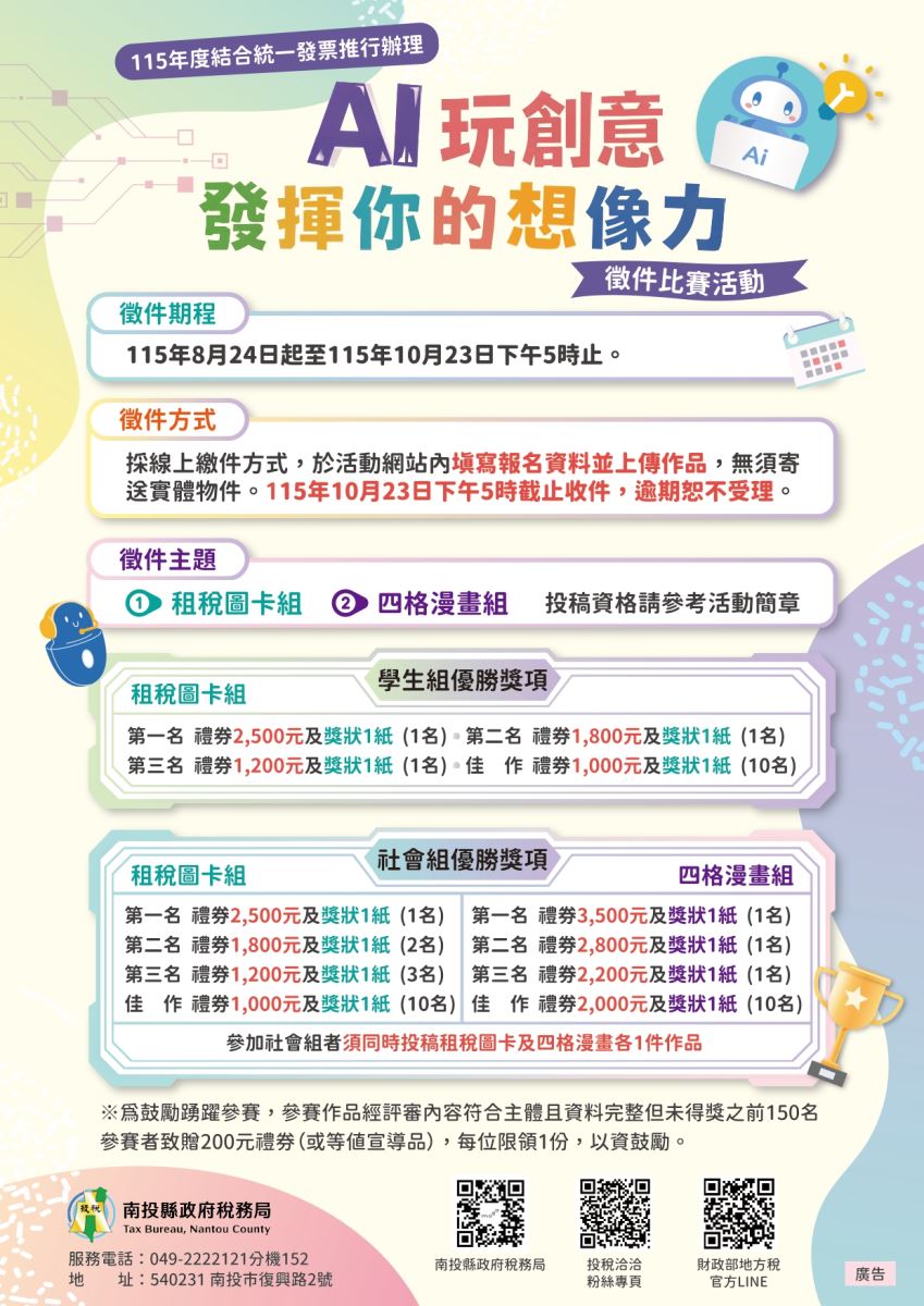 學生事務組