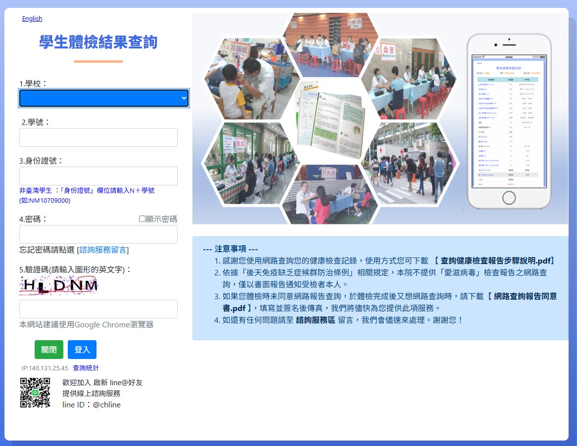 學生事務組