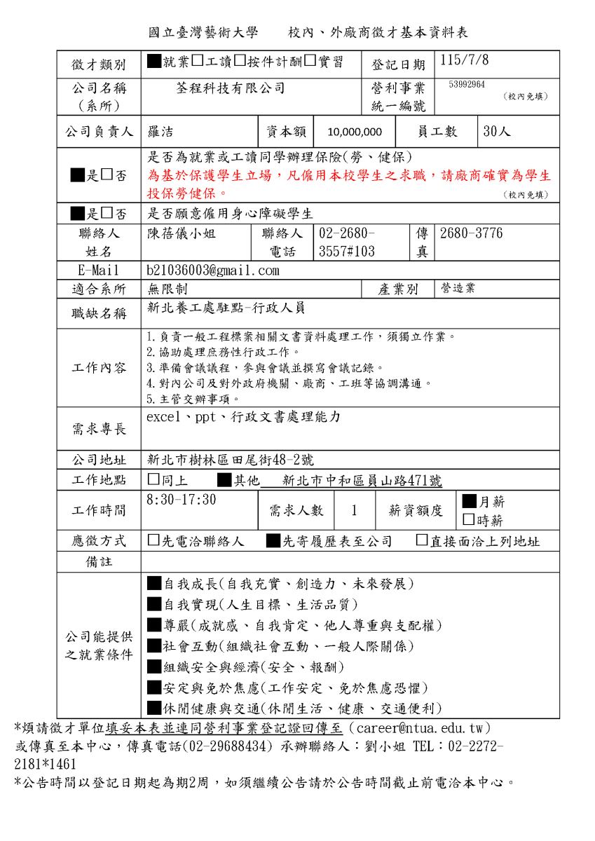 學生事務組